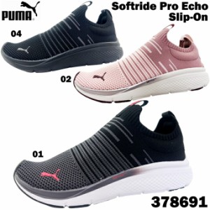 スニーカー レディース プーマ ソフトライド プロ エコー スリッポン 378691 PUMA Softride Pro Echo Slip-On ソックスシューズ 靴 スト