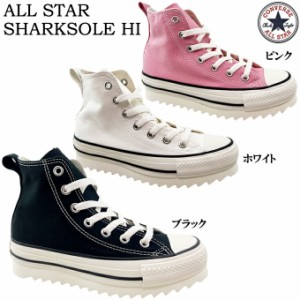 スニーカー レディース コンバース オールスター シャークソール HI ブラック ホワイト ピンク 23.0~25.5cm CONVERSE ALL STAR SHARKSOLE