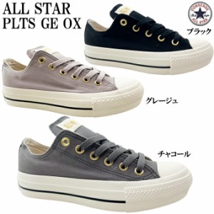 スニーカー レディース コンバース オールスター PLTS GE OX CONVERSE ALL STAR PLTS GE OX ローカット OXカット 女性 婦人 学生 タウン 