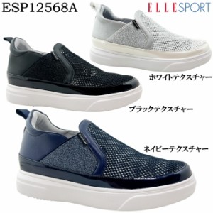 スニーカー レディース ELLE SPORT エルスポーツ ESP12568A カジュアル スリッポン インヒール メッシュ素材 通気性あり ソフト中敷 クッ