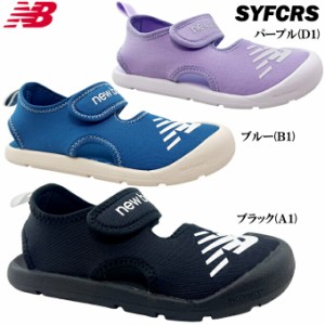 サンダル ジュニア キッズ ニューバランス SYFCRS クルーザー CRUISER new balance CRSR v1 Sandal スリッポン サマーシューズ 靴 ボーイ
