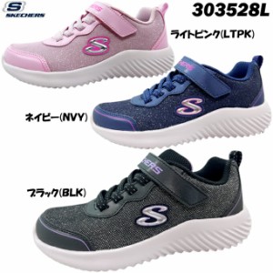 スニーカー キッズ ジュニア スケッチャーズ 303528L SKECHERS BOUNDER-GIRLY GROOVE バウンダーガーリーグルーヴ 靴 シューズ 軽量 クッ