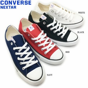  CONVERSE NEXTAR110 OX コンバース ネクスター110 OX レディース メンズ ローカット スニーカー 女性 男性 女子 男子 学生 タウン カジ