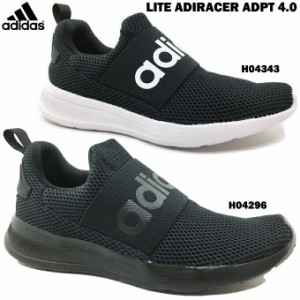 スニーカー メンズ レディース アディダス ライト アディレーサー アダプト 4.0 adidas LITE ADIRACER ADPT 4.0 ランニングシューズ カジ