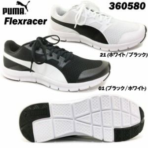 スニーカー メンズ プーマ フレックスレーサー 360580 PUMA Flexracer メンズ ランニングシューズ ジョギング スポーツ タウン履き 通学 