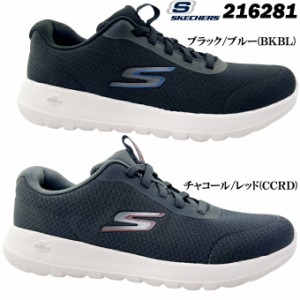 スニーカー メンズ スケッチャーズ 216281 ゴーウォークマックス-ミッドショア GO WALK MAX-MIDSHORE ゴムひも ゴム紐 スリッポン ランニ