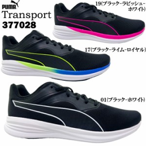 スニーカー メンズ レディース ジュニア プーマ トランスポート 377028 PUMA Transport ランニングシューズ ジョギング スポーツ タウン