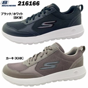 スニーカー メンズ スケッチャーズ 216166 ゴーウォークマックス-ペインテッドスカイ GO WALK MAX-PAINTED SKY 紐靴 クッション性 弾力性