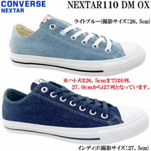 スニーカー メンズ CONVERSE NEXTAR110 DM OX コンバース ネクスター110 DM OX ローカット デニム生地 男性 紳士 男子 学生 タウン カジ