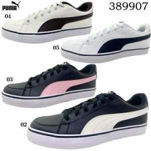 スニーカー メンズ レディース ジュニア プーマ(PUMA) Vコートバルク 389907 V Court Vulc ローカット コートタイプ カジュアル 男性 紳