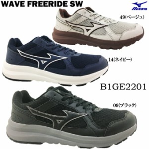 ウォーキングシューズ ミズノ ウェーブ フリーライド SW B1GE2201 MIZUNO WAVE FREERIDE SW メンズ レディース ユニセックス 男女兼用 幅