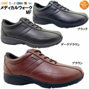 ウォーキングシューズ メンズ アサヒ メディカルウォーク MF コンフォートシューズ ASAHI MEDICALWALK-MF 靴 シューズ 幅広 4E EEEE SHM 