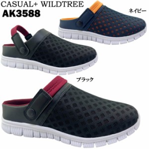 サンダル メンズ CASUAL+WILDTREE ワイルドツリー AK3588 サボ クロッグ コンフォートサンダル カジュアル 軽量 屈曲性 メッシュ地 2way