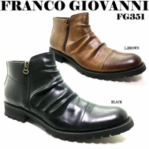  FRANCO GIOVANNI FG351 フランコ ジョバンニ メンズ ブーツ カジュアル シボ革風 シワ加工  靴 シューズ ソフト合皮 ジッパー タンクソ
