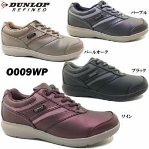 ダンロップ リファインド O009WP【OF009】DUNLOP REFINED レディース スニーカー 靴 シューズ アーチサポート インサイドファスナー スト