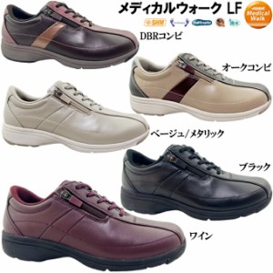 ウォーキングシューズ レディース アサヒ メディカルウォーク LF コンフォートシューズ ASAHI MEDICALWALK-LF 靴 幅広 4E EEEE SHM フッ