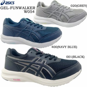 ウォーキングシューズ レディース アシックス ゲルファンウォーカー W054 asics GEL-FUNWALKER スニーカー ワイドラスト 幅広 4E EEEE ゆ