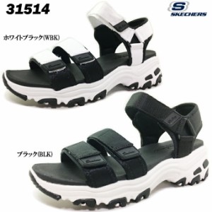 サンダル レディース スケッチャーズ 31514 SKECHERS DLITES-FRESH CATCH スポーツサンダル 面ファスナー マジックテープ 軽量 クッショ