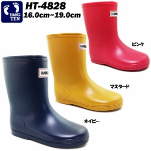 レインシューズ キッズサイズ HANGTEN ハンテン HT-4828 16.0cm〜19.0cm 子供靴 男の子 女の子 雨靴 軽量 日本製