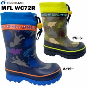 レインシューズ キッズ ムーンスター MFL WC72R マウンテンフィールド 男の子向け キッズサイズ レインシューズ ラバーブーツ 長靴 キー