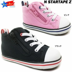  CONVERSE First☆Star BABY ALL STAR N STARTAPE Z コンバース ファーストスター ベビーオールスター N スターテープ Z ベビーシューズ 