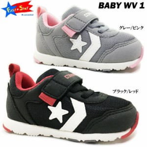  CONVERSE BABY WV 1 コンバース ベビー WV 1 ベビーシューズ スニーカー 靴 シューズ ベルクロ ストリート カジュアル 男の子 女の子 イ