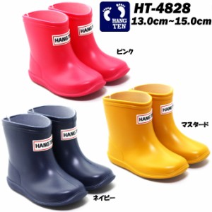 レインシューズ ベビーサイズ HANGTEN ハンテン HT-4828 13.0cm〜15.0cm キッズ 子供靴 赤ちゃん 男の子 女の子 雨靴 軽量 日本製