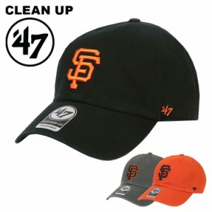 【三太郎の日タイムセール】47 キャップ ジャイアンツ メンズ レディース クリーンナップ SAN FRANCISCO GIANTS CLEAN UP CAP フォーティ