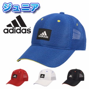 アディダス ライトメッシュキャップ ジュニア adidas 帽子 子供用 ブランド ロゴ キャップ 吸湿速乾 洗濯機洗い 男の子 女の子 スポーツ 