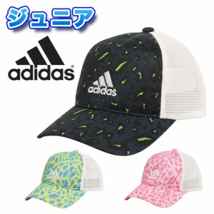 【三太郎の日タイムセール】アディダス ライトメッシュキャップ ジュニア adidas 帽子 子供用 ブランド ヒョウ柄 キャップ 吸湿速乾 洗濯