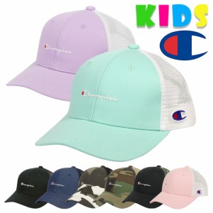 【三太郎の日タイムセール】チャンピオン メッシュキャップ キッズ Champion 帽子 子供用 ブランド ロゴ 男の子 女の子 スナップバック 