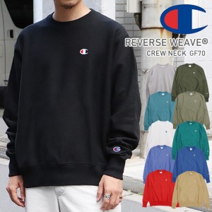 チャンピオン リバースウィーブ トレーナー スウェット USAモデル 12オンス ヘビーウェイト Champion Reverse Weave Crew GF70 メンズ 無