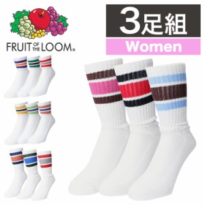 【3足セット】FRUIT OF THE LOOM ライン ソックス レディース フルーツオブザルーム 靴下 クルー ショート クォーター スリークォーター