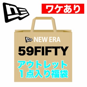 【ワケありアウトレット】ニューエラ キャップ 1点入り福袋 59FIFTY LP59FIFTY New Era メンズ 帽子 ベースボールキャップ