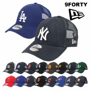 ニューエラ メッシュキャップ メンズ レディース 9FORTY Trucker 9Forty Adjustable New Era キャップ 帽子 MLB メジャーリーグ 春夏  か