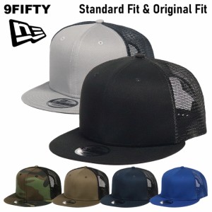 ニューエラ メッシュキャップ 無地 NEW ERA 9FIFTY NE403 トラッカー メンズ レディース 帽子 ブランド BLANK CAP スナップバック ベース