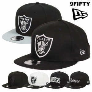 ニューエラ キャップ ラスベガス・レイダース NEW ERA 9FIFTY ベースボールキャップ メンズ 帽子 NFL アメフト スナップバック 男女兼用 