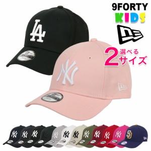 ニューエラ キッズ キャップ YOUTH 9FORTY ボーイズ ガールズ NEW ERA 帽子 子供用 ニューヨーク・ヤンキース NY ドジャース LA ロゴ ベ