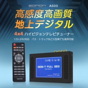 EONON 地デジチューナー 12/24V両対応 フルセグ 4x4 HDMI出力 電源記憶機能 字幕放送対応 ハイビジョンテレビチューナー メーカー1年保証