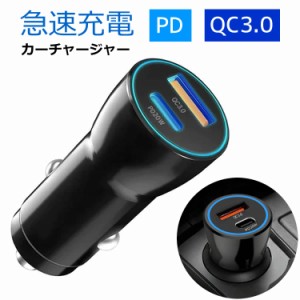 車載急速充電 スリムシガーソケット充電器 PD 20W（USB TypeC）+QC3.0（USB TypeA）DC12V/24V対応 QCPDCG2IN1