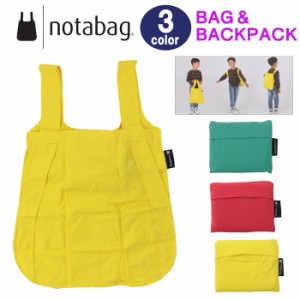 【ネコポス可】【再入荷なし SALE セール】ノットアバッグ notabag キッズ エコバッグ 折りたたみ リュック 2way ショッピングバッグ ab-