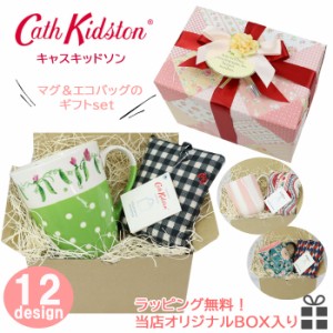 【マグエコ】キャスキッドソン ギフトセット マグカップ エコバッグ 2点セット コップ 誕生日 お祝い 母の日 Cath Kidston　ab-550100 