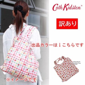 【訳あり返品不可】【ネコポス可】cc-1876-cc-1884 キャスキッドソン エコバッグ 10535121 Foldaway Shopper 折り畳み 折りたたみ 買い物