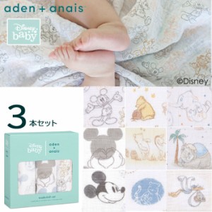 【エイデンアンドアネイ3Pセット】エイデンアンドアネイ ディズニーベビーおくるみ エイデン＆アネイ aden + anais ミッキー プー ダンボ