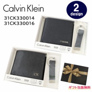 カルバンクライン CK 財布 31CK330014 31CK330016 Keyリング付属 レザー ロゴプレート 二つ折り財布 メンズ財布 Calvin Klein ab-556900