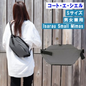 コート・エ・シエル バッグ 28722 cote&ciel ボディバッグ リフレクターバッグ Isarau Small Mimas Grey Reflect ワンショルダー ag-1545