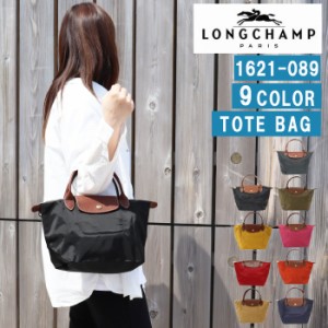 ロンシャン バッグ 1621-089 Le Pliage ル・プリアージュ LONGCHAMP ハンドバッグ S 折りたたみ トートバッグ ag-911800