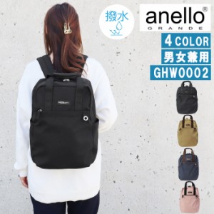 アネロ グランデ バッグ GHW0002 anello GRANDE リュック 軽量 10ポケット収納 バッグ バックパック レディース メンズ 女性 男性 男女兼