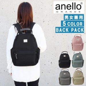 アネロ グランデ バッグ GHM0551 anello GRANDE リュック ハンドル付 バッグ 軽量 バックパック レディース メンズ 女性 男性 男女兼用 a