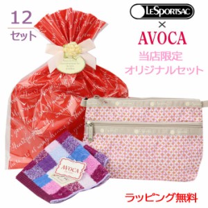 ＊レスポートサック ギフトセット 7105 コスメティック クラッチ COSMETIC CLUTCH ポーチ 化粧ポーチ オリジナルギフトセット 化粧ポーチ